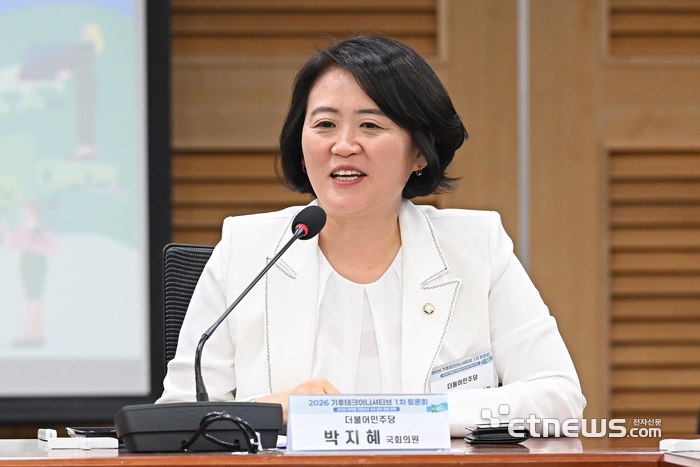 2026 기후테크이니셔티브 1차 토론회가 30일 서울 여의도 국회 의원회관에서 열렸다. 박지혜 더불어민주당 의원이 축사를 하고 있다.  이동근기자 foto@etnews.com