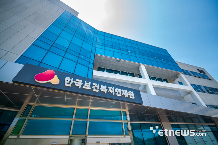 한국보건복지인재원 본사 전경.