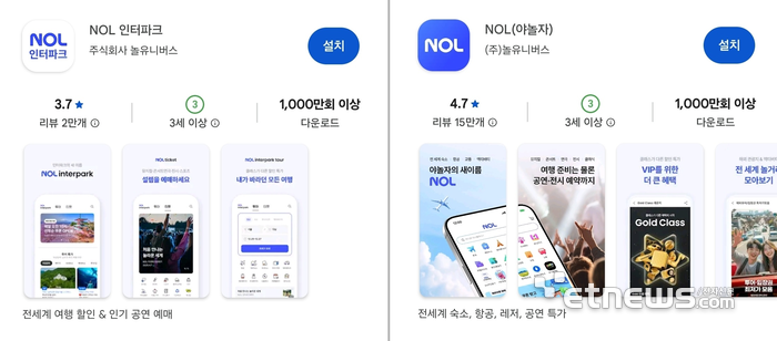 (왼쪽부터) NOL 인터파크 앱과 NOL 앱 설치 화면. 2012년 출시된 인터파크 앱은 2024년 말 야놀자 플랫폼과 인터파크트리플의 합병 법인 '놀유니버스' 출범 후 3개월 뒤 'NOL 인터파크'로 리브랜딩됐다. 놀유니버스는 오는 27일부로 NOL 인터파크 앱을 종료하고, NOL 인터파크에 분산돼 있던 서비스를 NOL에서 제공할 예정이다. [사진=구글플레이 앱 갈무리]