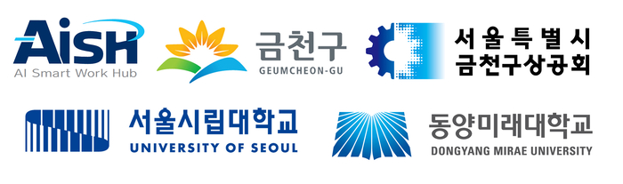 AISH·금천구·서울시립대·동양미래대·금천구상공회, 'G밸리 AI 스마트워크 생태계 구축' 업무협약 체결