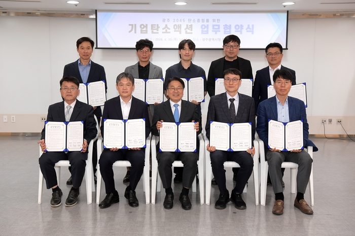 광주시, 지난해 기업탄소액션으로 온실가스 5559톤 감축 - 뉴스 썸네일 이미지
