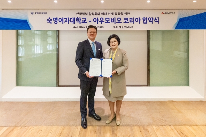 아우모비오 코리아-숙명여대, 미래 모빌리티 인재 양성 협력한다