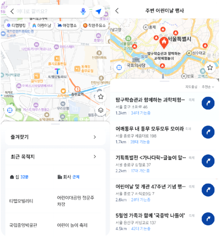 티맵, 어린이날 행사·나들이 정보 한눈에 제공