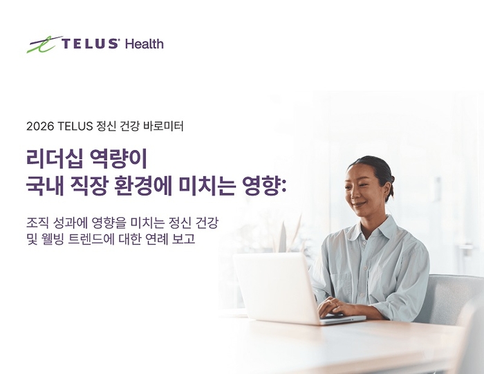 텔러스헬스. 사진=텔러스헬스