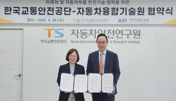 자동차융합기술원은 29일 경기도 화성 자동차안전연구원에서 한국교통안전공단과 '미래차 및 자동차부품 안전기술 협력을 위한 업무협약(MOU)'을 체결했다.