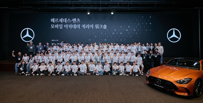 벤츠 사회공헌위, '모바일 아카데미 커리어 워크숍' 개최