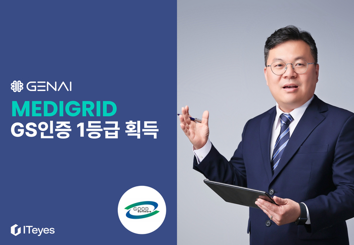 아이티아이즈, AI 의료마이데이터 FHIR 변환 솔루션 'MediGrid'로 GS인증 1등급 획득