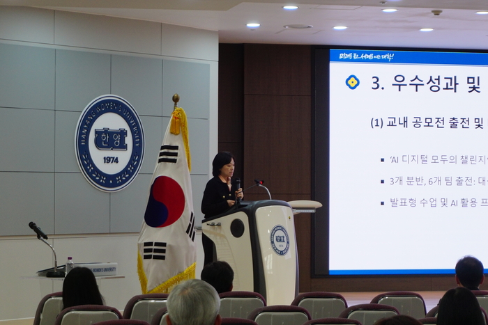 한양여자대학교는 교수학습혁신센터에서 지난 22일 '2025학년도 교과목 운영 개선 우수사례 발표'를 개최했다고 30일 밝혔다.(사진=한양여대)