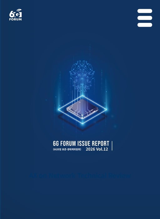 6G포럼. 사진=6G포럼