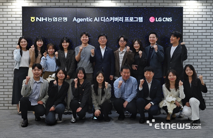 NH농협은행-LG CNS, '에이전틱 AI' 발굴…금융 서비스 고도화