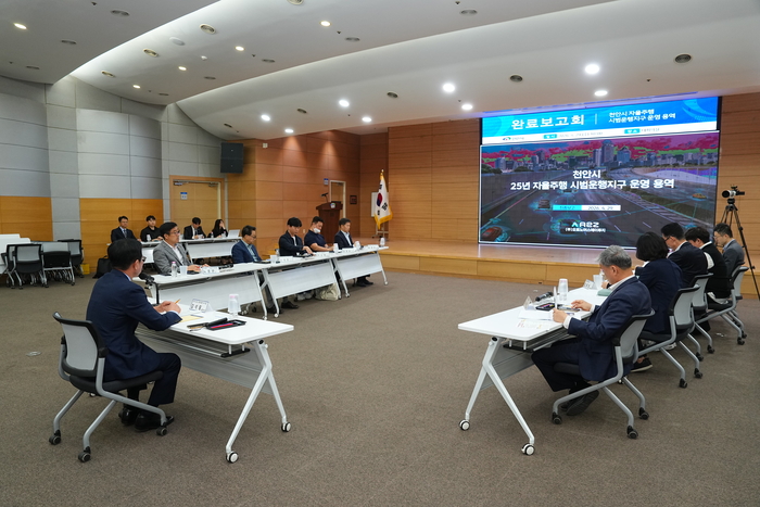 천안시, 자율주행버스 시범운영 완료…적자 노선 대체 수단 도입 기반 마련