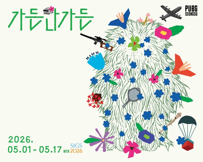 펍지 성수, 2026 서울국제정원박람회 연계 '캐릭터 팝업정원' 운영