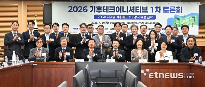 2026 기후테크이니셔티브 1차 토론회가 30일 서울 여의도 국회 의원회관에서 열렸다. 내빈들이 기념촬영을 하고 있다.   앞줄 왼쪽부터 반시계방향으로 전의찬 한국기후환경원장, 최재철 기후변화센터 이사장, 강병준 전자신문 대표, 박정 더불어민주당 의원, 김소희 국민의힘 의원, 박지혜 더불어민주당 의원, 전하진 SDX 이사장, 오지헌 법무법인 원 ESG센터장, 김택수 한국생산성본부 환경·에너지컨설팅센터장, 문일주 한국전력공사 기술혁신본부장, 박용진 KIS자산평가 ESG사업본부장, 정선화 기후에너지환경부 녹색전환정책관, 박만근 한국전력거래소 전력시장본부장, 홍승관 고려대 에너지환경대학원 교수, 김일배 한국전력기술 에너지신사업본부장, 오봉근 한국수자원공사 재생에너지본부장, 김영선 더불어민주당 수석전문위원, 김준범 서울과학기술대 환경공학과 교수, 김충한 한국수자원공사 부장, 문지형 벤처기업협회 실무위원, 윤용희 한국환경공단 기후대기이사, 유인식 IBK기업은행 ESG경영부장, 이준희 전자신문 정치정책부 차장.  이동근기자 foto@etnews.com