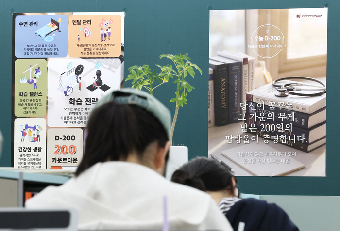 서울 강남의 한 학원에 수능 D-200 포스터가 붙어있다. (사진=연합뉴스)