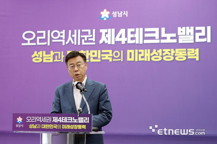성남시, 오리역세권 57만㎡ 개발 본격화…AI·미래모빌리티 산업거점
