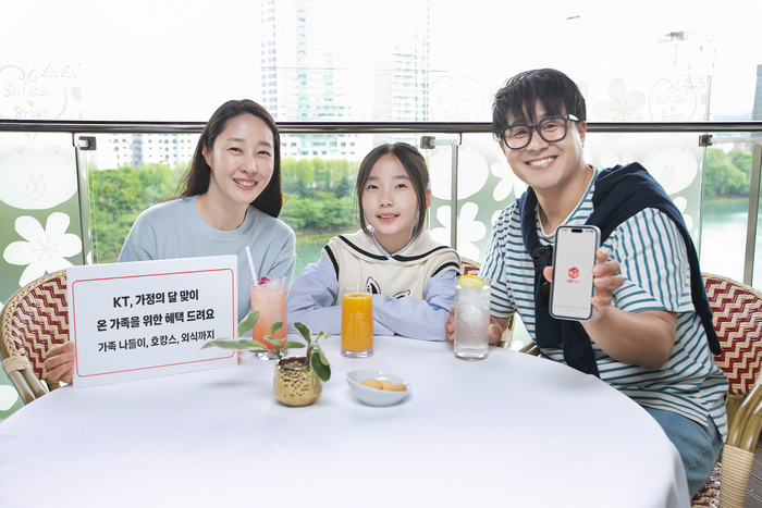 KT, 가정의 달 프로모션…패밀리박스·Y박스·KT닷컴 혜택