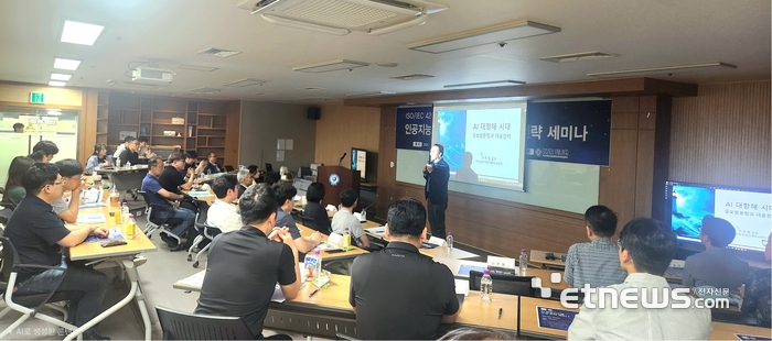 KSR인증원은 2025년 하반기 'AI 경영시스템 도입 전략 세미나'를 개최했다.