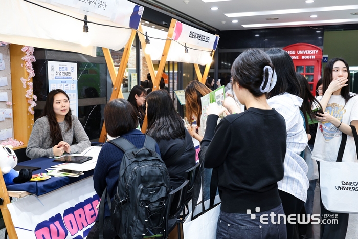 대구대가 '2026학년도 DU 일자리(+) 더하기 취업박람회'를 개최했다.