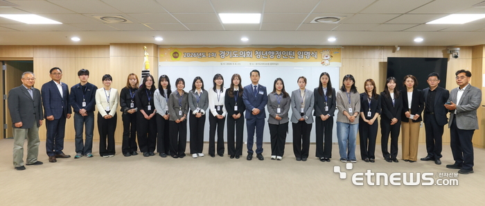 경기도의회가 6일 2026년도 제1차 청년행정인턴 15명에게 임명장을 수여하고 기념 촬영했다.