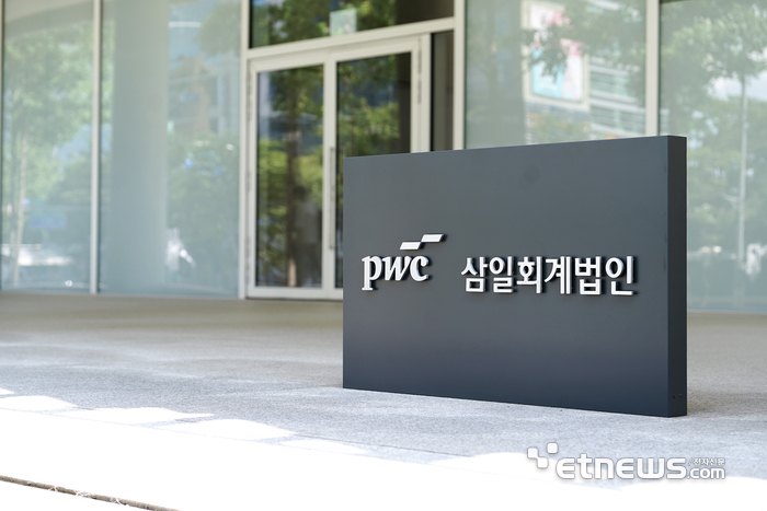 삼일회계법인 본사 전경.