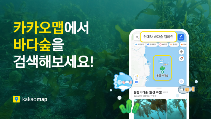 〈자료 카카오〉