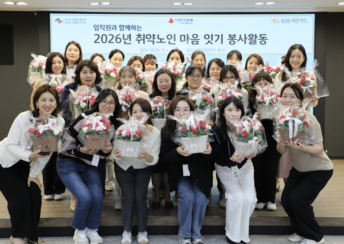 KB국민카드, 취약노인 대상 카네이션 전달