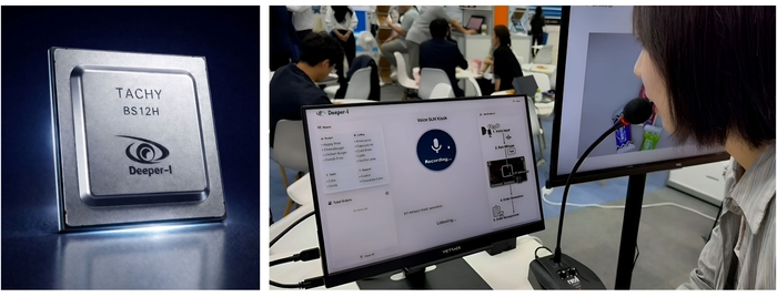 디퍼아이, 과기부 AI 반도체 사업 연이어 선정…'차세대 엣지 AI' 글로벌 진출 가속