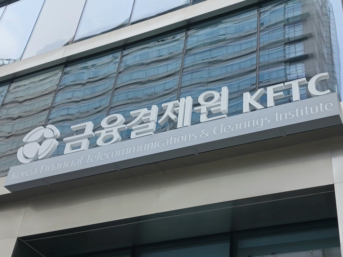 금융결제원, ISO 금융 AI 국제회의 개최로 글로벌 ...