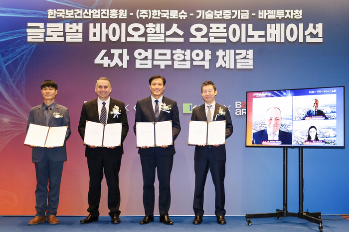 (왼쪽부터) 정영훈 한국보건산업진흥원 기획이사, Ezat Azem 한국로슈 대표이사, 박주선 기보 전무이사,  오봉근 바젤투자청 한국대표를 포함한 협약참석자들이 업무협약 후 기념 촬영을 하고 있다.