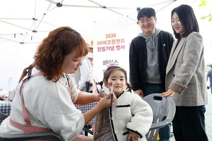 과천시 서울랜드에서 열린 가족초청 창립기념 행사에서 구성원과 가족들이 체험 프로그램에 참여하고 있다. SK에코플랜트