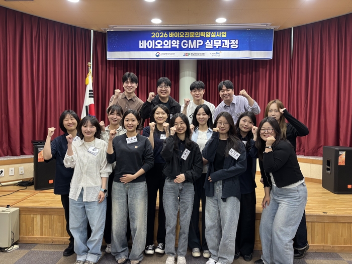 2026년 1차 바이오인력양성 실무교육생.
