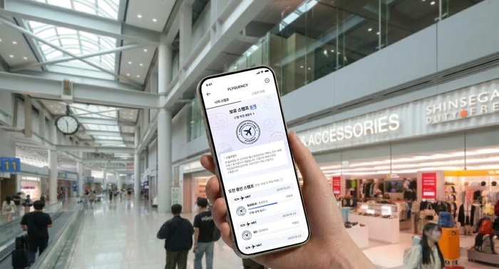신세계면세점, 업계 첫 '출국 스탬프' 도입…반복 구매 고객 잡는다