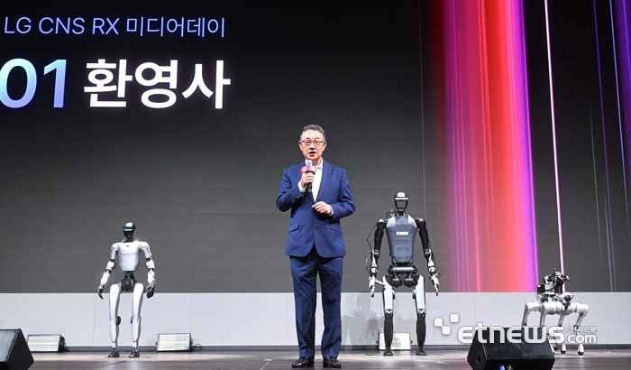 [포토] LG CNS, 로봇 학습·운영 플랫폼 '피지컬웍스' 공개
