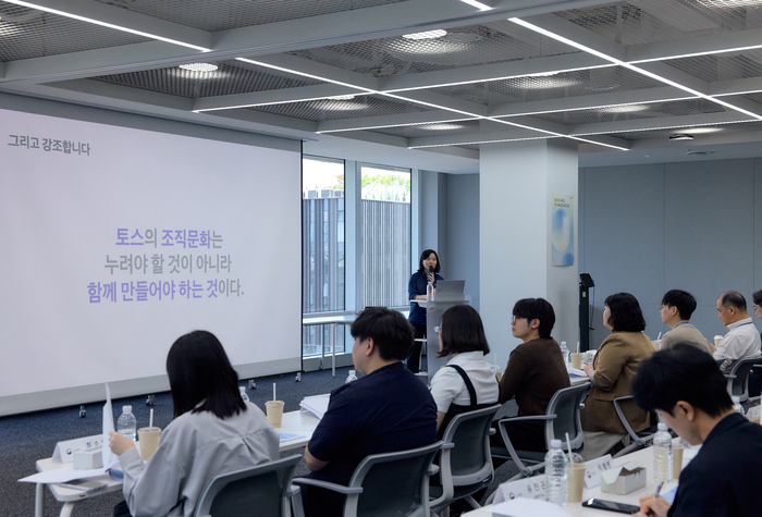 지난 6일 서울 서초동 토스 신논현 오피스를 방문한 교육부 조직문화 혁신 TF 구성원들이 토스 조직문화 및 AI 혁신 사례에 대한 김서현 토스 조직문화부문장의 발표를 경청하고 있다.