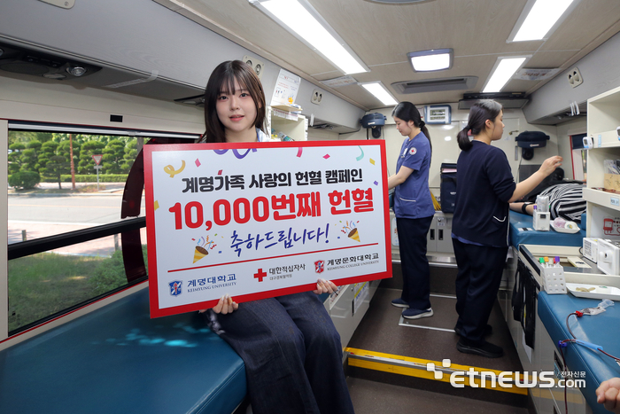 계명대 계명가족 사랑의 헌혈 1만 번째 주인공 박소현 학생이 기념촬영을 하고 있다.