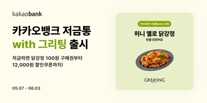 카카오뱅크