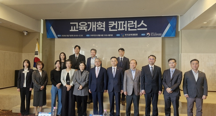[에듀플러스]한국교육개발원(KEDI) 교육개혁컨퍼런스, “교육개혁, 논의만 반복되고 실행 속도는 더디다”
