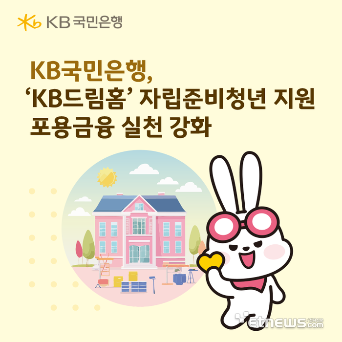 [사진= KB국민은행 제공]