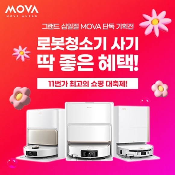 모바. 사진=모바