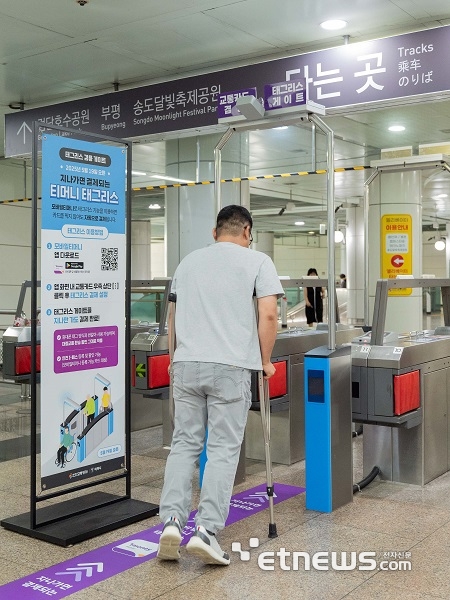 티머니 태그리스 결제가 적용된 인천 지하철 모습.