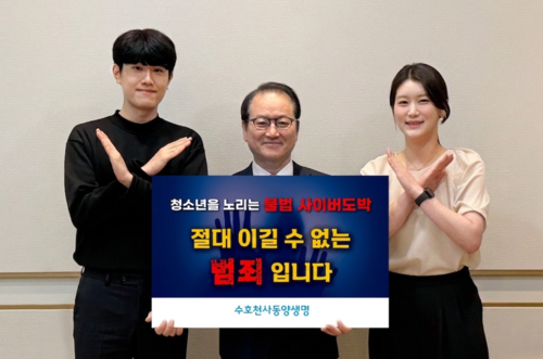 성대규 동양생명 대표, '청소년 불법도박 근절 릴레이 캠페인' 동참