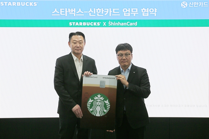 신한카드, 스타벅스와 상품 출시 위한 업무협약 체결