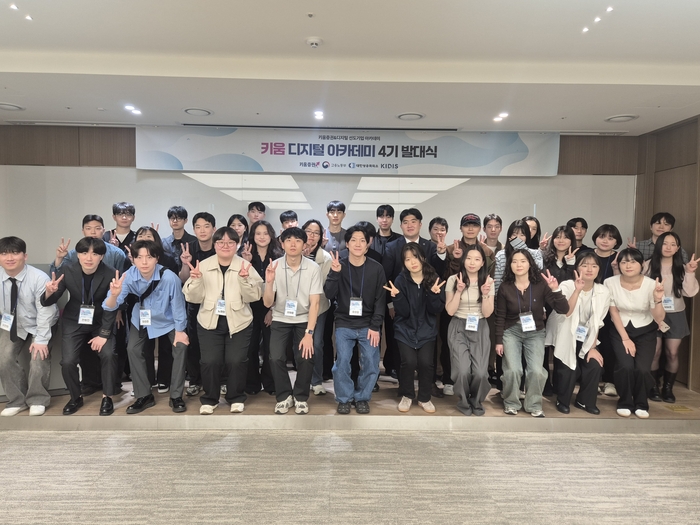 지난 7일 오후 서울 여의도 키움증권 본사에서 진행한 '키움 디지털 아카데미' 4기 발대식. 사진=키움증권
