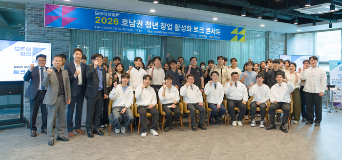 7일 GIST 산학협력관 1층 코워킹존에서 호남권 청년의 창업 활성화를 위한 모두의 창업 토크 콘서트를 진행한 뒤 참석자들이 기념촬영을 하고 있다.