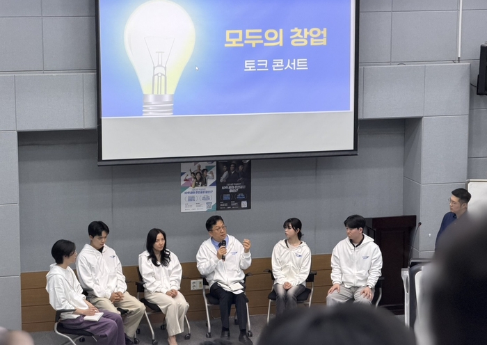 강원혁신센터,  '모두의 창업' 강원권 토크콘서트 개최