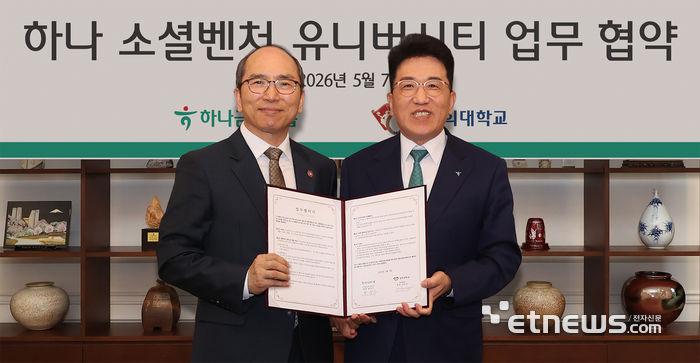 하나금융, AI 기반 창업 지원 강화…'하나 소셜벤처 유니버시티' 5기 모집