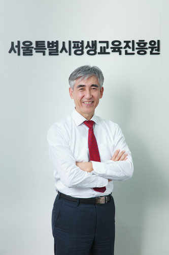 한용진 서울시평생교육진흥원장