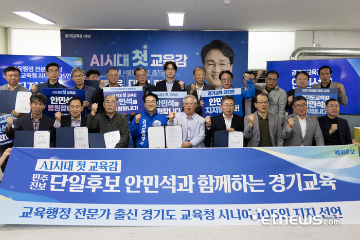 안민석 경기도교육감 민주·진보 단일후보(앞줄 왼쪽 네 번째)와 경기도교육청 퇴직 공무원 105명이 9일 기념 촬영했다.