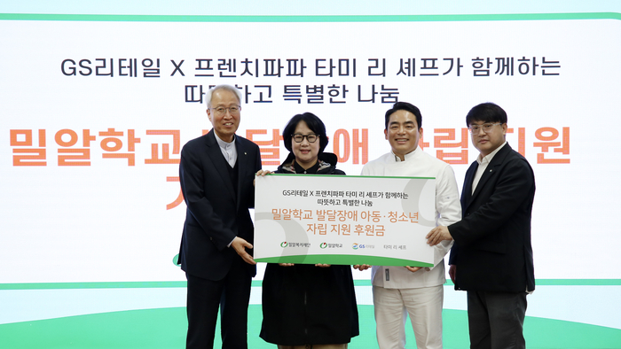 (왼쪽부터) 정형석 밀알복지재단 상임대표, 홍재은 밀알학교 교장, 타미 리셰프, 이정표 GS리테일 마케팅부문장이 후원금 전달식에서 기념사진을 찍고 있다.
