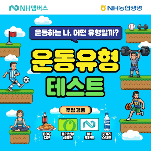 이미지=NH농협생명